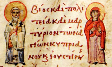 Saints Cyprian and Justina; illumination from 11th-century Byzantine menologion